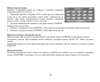 Страница 59