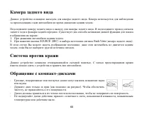 Страница 60