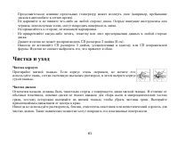 Страница 61