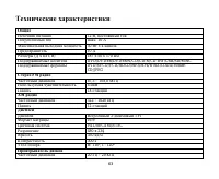 Страница 63