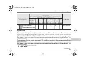 Страница 489