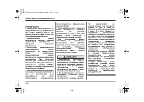 Страница 58