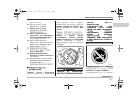 Страница 89