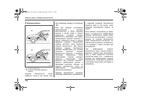 Страница 92