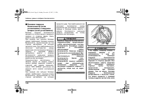 Страница 96
