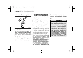 Страница 102