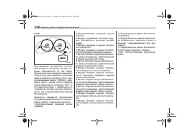 Страница 110