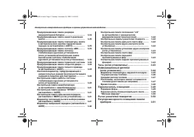 Страница 142