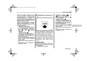 Страница 255
