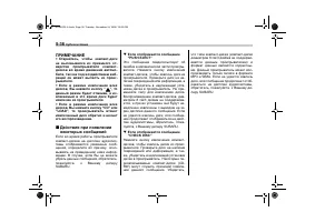 Страница 258