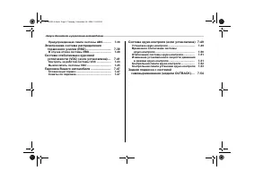Страница 292