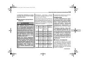 Страница 319