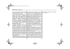 Страница 354
