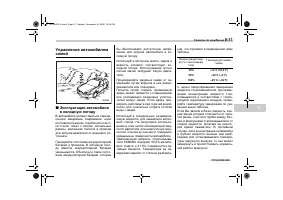 Страница 355