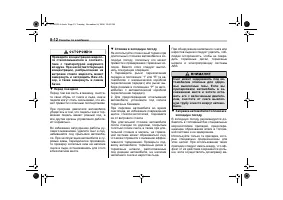 Страница 356