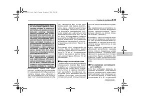 Страница 359