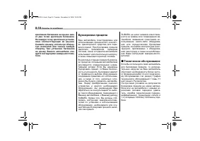 Страница 362