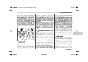 Страница 367