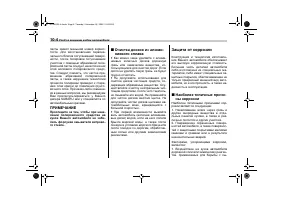 Страница 400