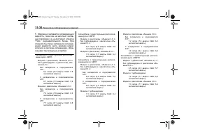 Страница 434