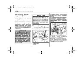 Страница 436