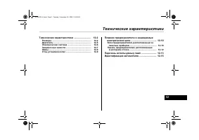 Страница 487