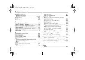 Страница 514