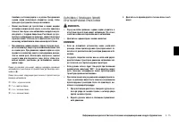 Страница 111