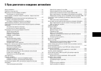 Страница 193