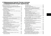 Страница 97