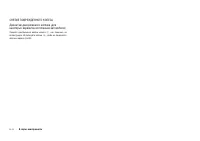 Страница 136