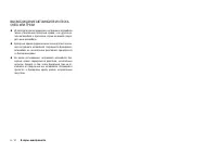 Страница 144