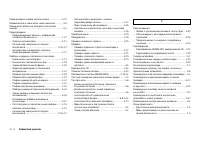 Страница 200