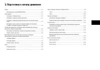 Страница 67