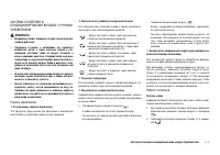 Страница 85