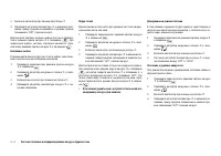 Страница 86