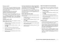 Страница 87