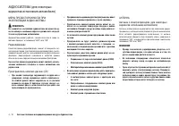 Страница 92