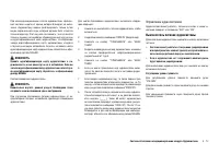 Страница 95