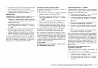 Страница 117