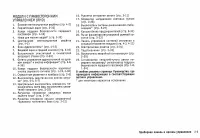 Страница 59