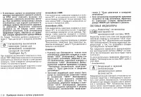 Страница 72