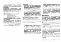 Страница 73