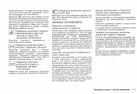 Страница 75