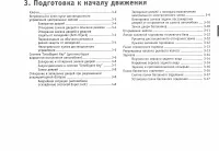 Страница 95