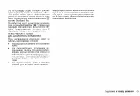 Страница 99
