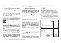 Страница 101