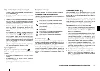 Страница 92