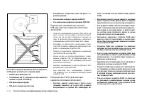 Страница 116