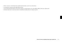 Страница 121
